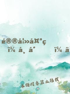 鮮妻太甜：帝少，來抱抱